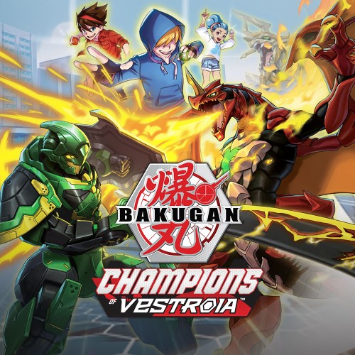 xci，爆丸：维斯特罗亚冠军 Bakugan: Champions of Vestroia，Bakugan: Champions of Vestroia，中文，下载，补丁，dlc