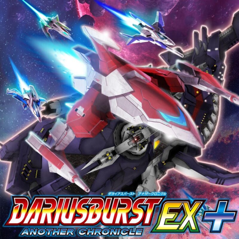 xci，太空战斗机：奔雷行动 另一个年代记 EX＋ Dariusburst: Another Chronicle EX+， Dariusburst: Another Chronicle EX+，中文，下载，魔改