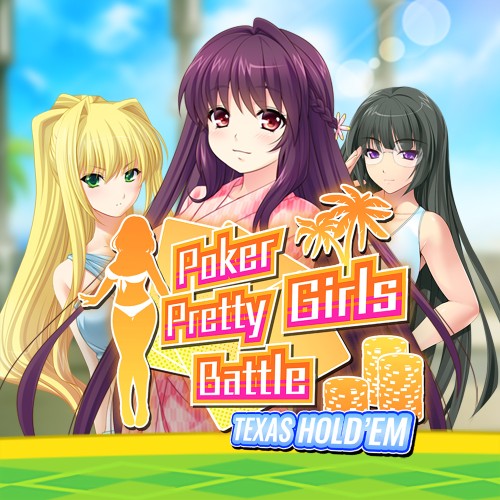 nsp，扑克美女：德州扑克 Poker Pretty Girls Battle: Texas Hold’em，Poker Pretty Girls Battle: Texas Hold’em，补丁，中文，下载