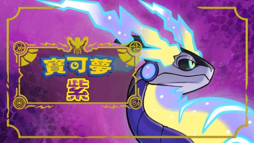 xci，宝可梦：紫 Pokémon Violet，Pokémon Violet，中文，下载，补丁，dlc，nsz