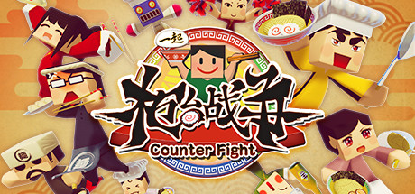 nsp，一起柜台战争 MiNNaDe Counter Fight，MiNNaDe Counter Fight，中文，下载