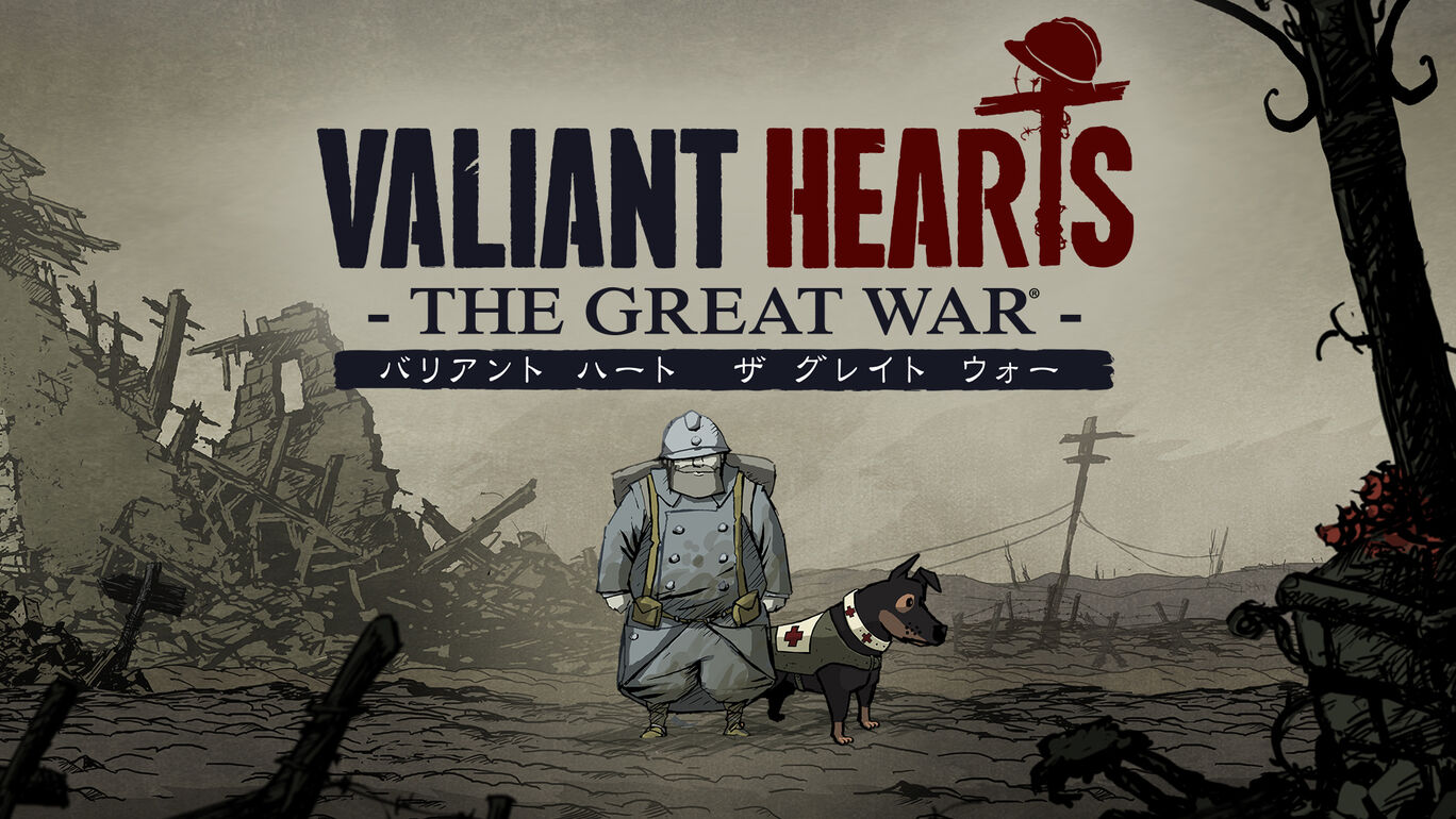 nsp，勇敢的心：世界大战，Valiant Hearts： The Great War，中文，下载